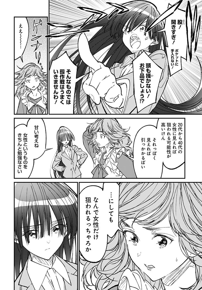Zombie Land saga Gaiden The First Zombie Chap 14 - Pic 16