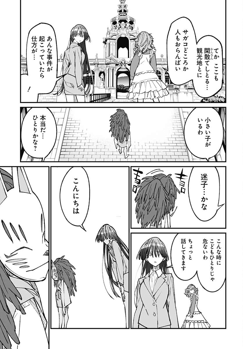 Zombie Land saga Gaiden The First Zombie Chap 14 - Pic 17