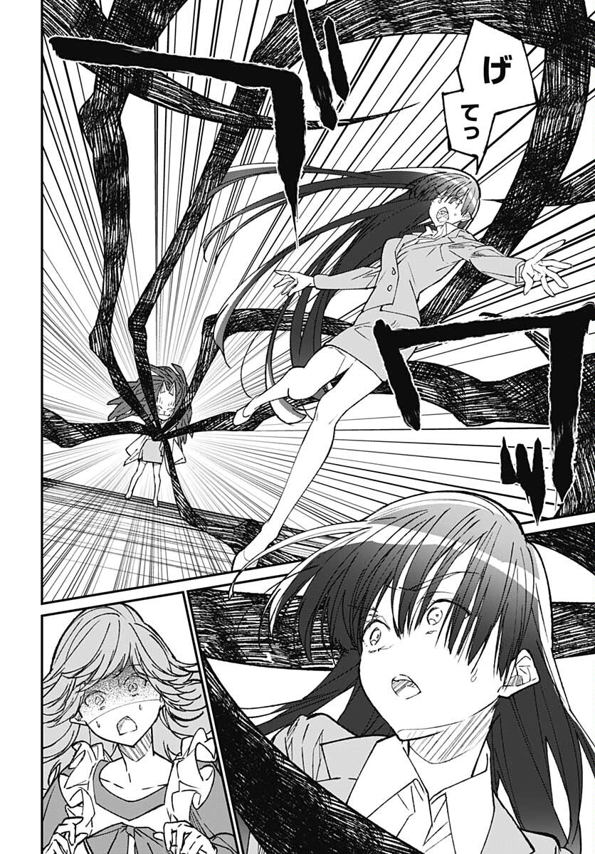 Zombie Land saga Gaiden The First Zombie Chap 14 - Pic 20