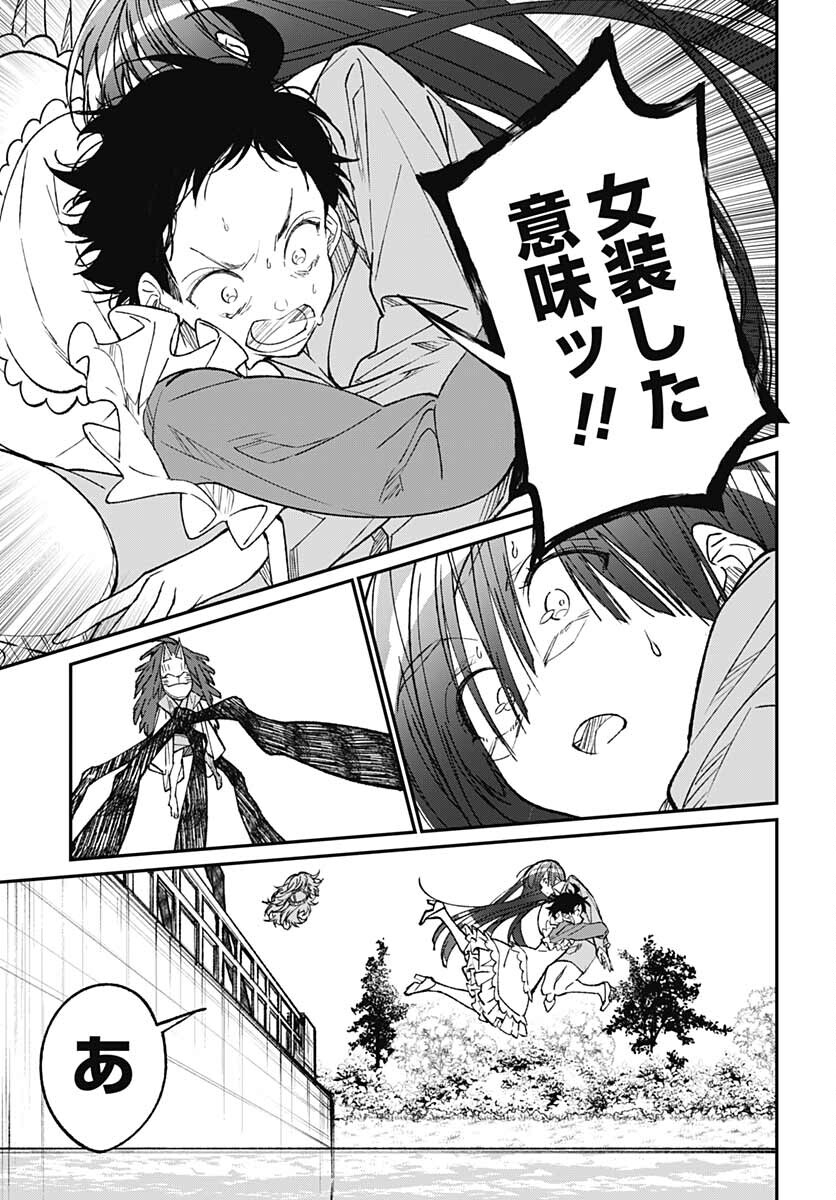 Zombie Land saga Gaiden The First Zombie Chap 14 - Pic 23