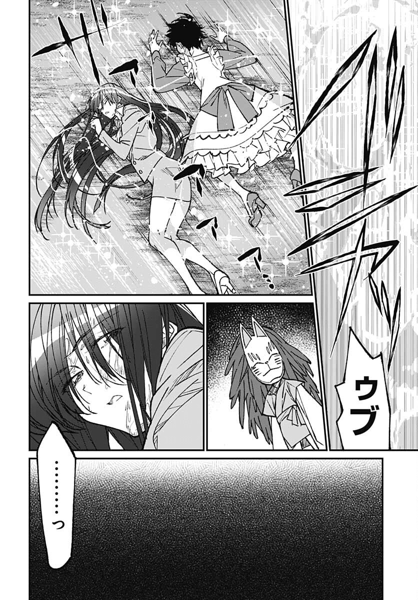 Zombie Land saga Gaiden The First Zombie Chap 14 - Pic 24