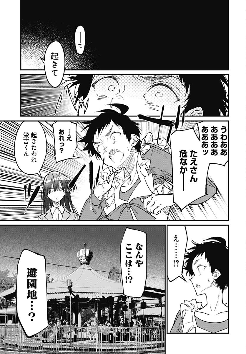 Zombie Land saga Gaiden The First Zombie Chap 14 - Pic 25