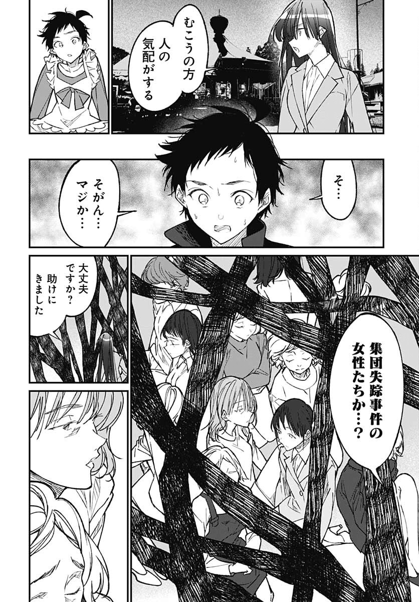 Zombie Land saga Gaiden The First Zombie Chap 14 - Pic 26