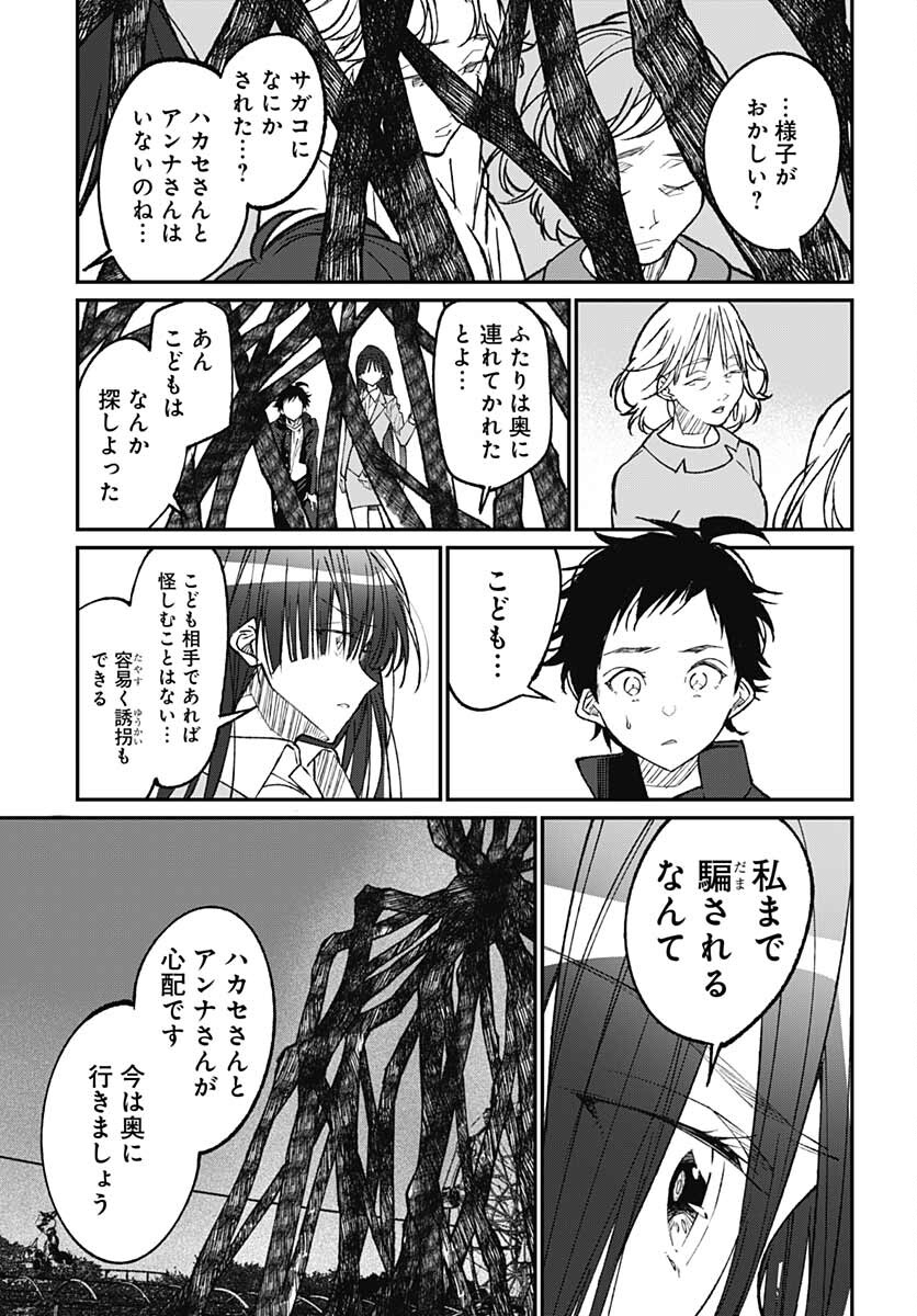 Zombie Land saga Gaiden The First Zombie Chap 14 - Pic 27