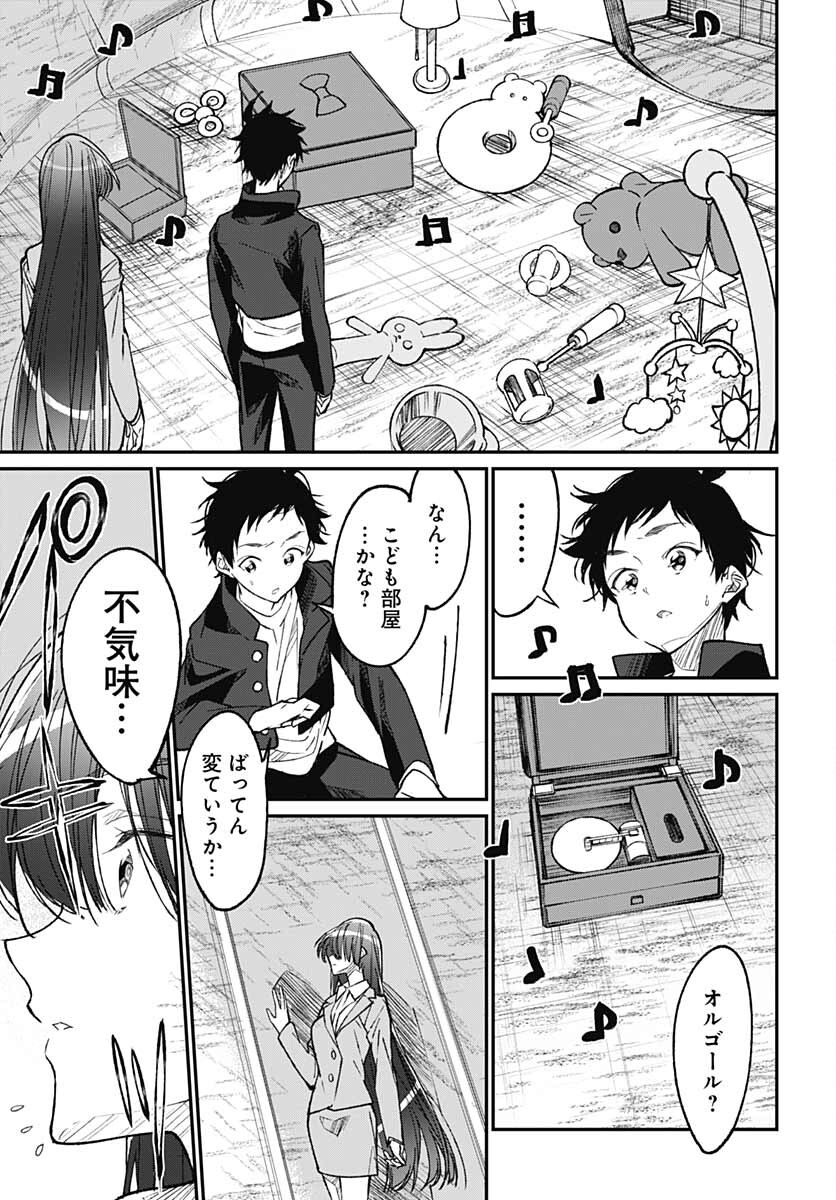 Zombie Land saga Gaiden The First Zombie Chap 14 - Pic 29