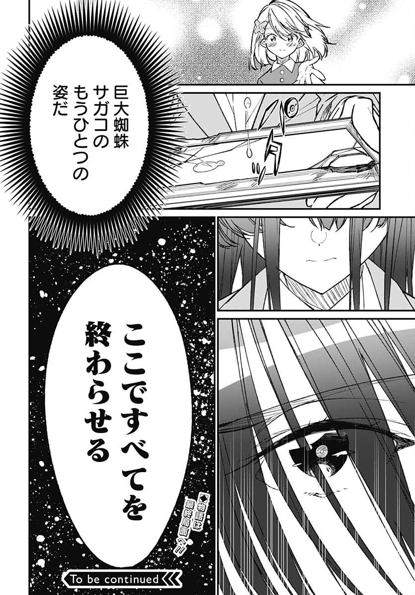 Zombie Land saga Gaiden The First Zombie Chap 14 - Pic 32