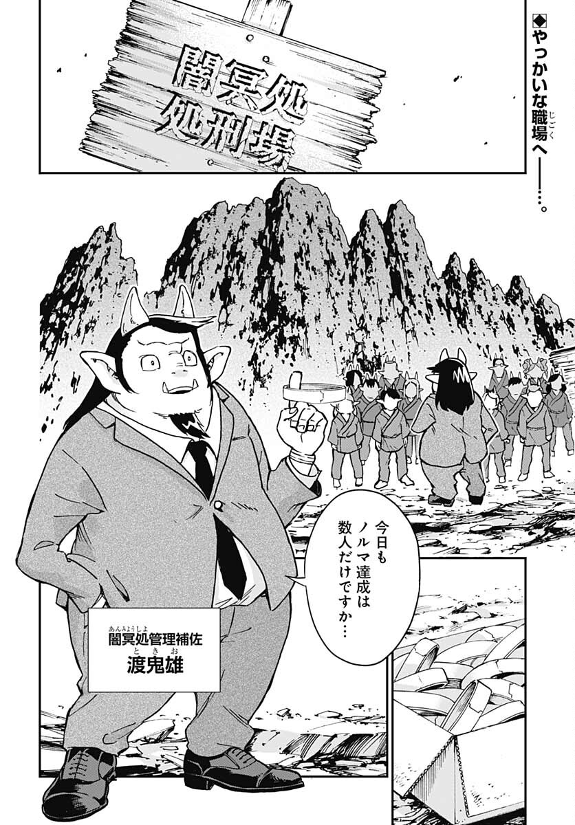 Ano Yo no Task Chap 5 - Pic 2