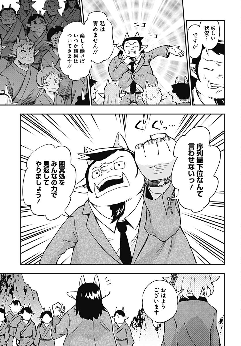 Ano Yo no Task Chap 5 - Pic 3