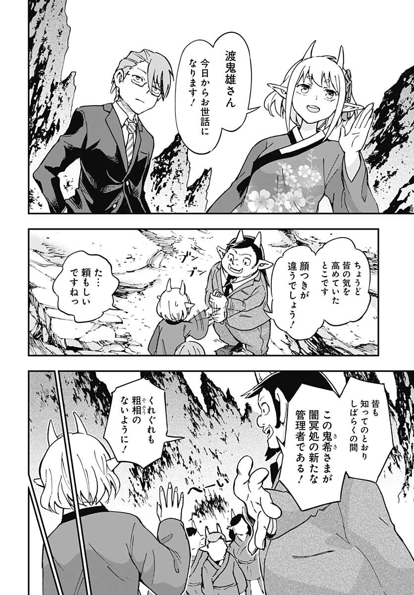 Ano Yo no Task Chap 5 - Pic 4