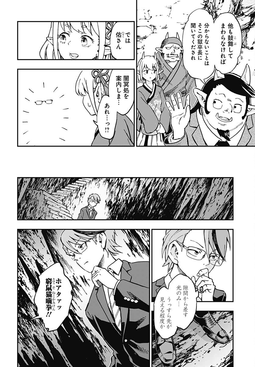Ano Yo no Task Chap 5 - Pic 6