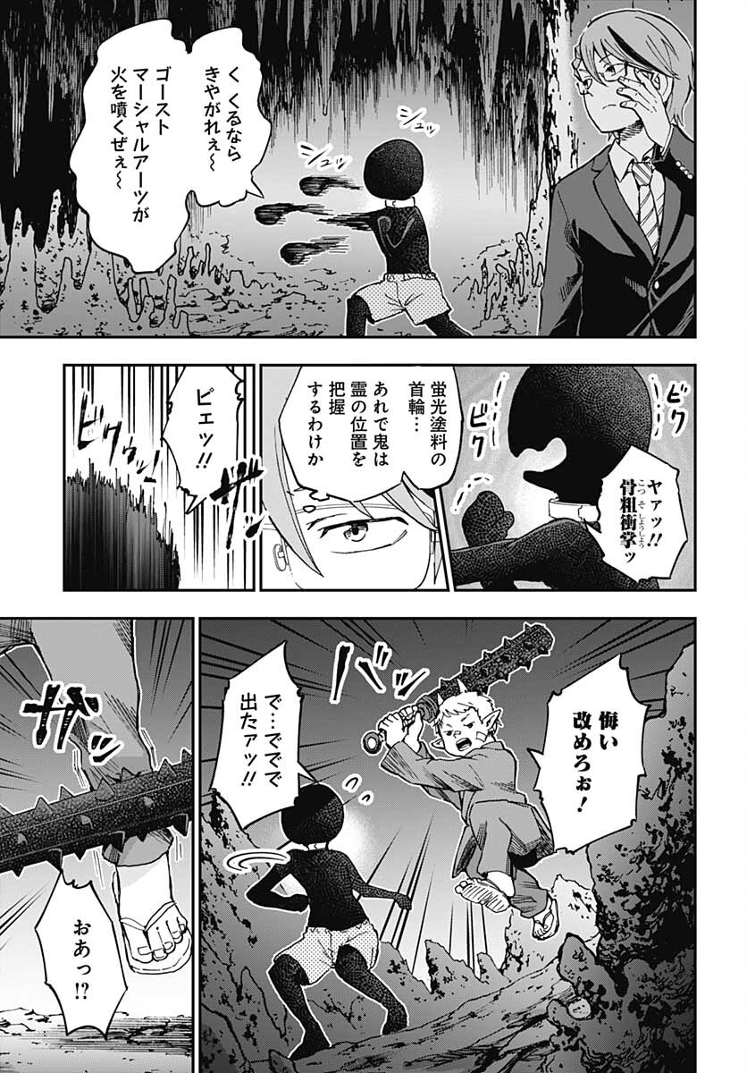 Ano Yo no Task Chap 5 - Pic 7
