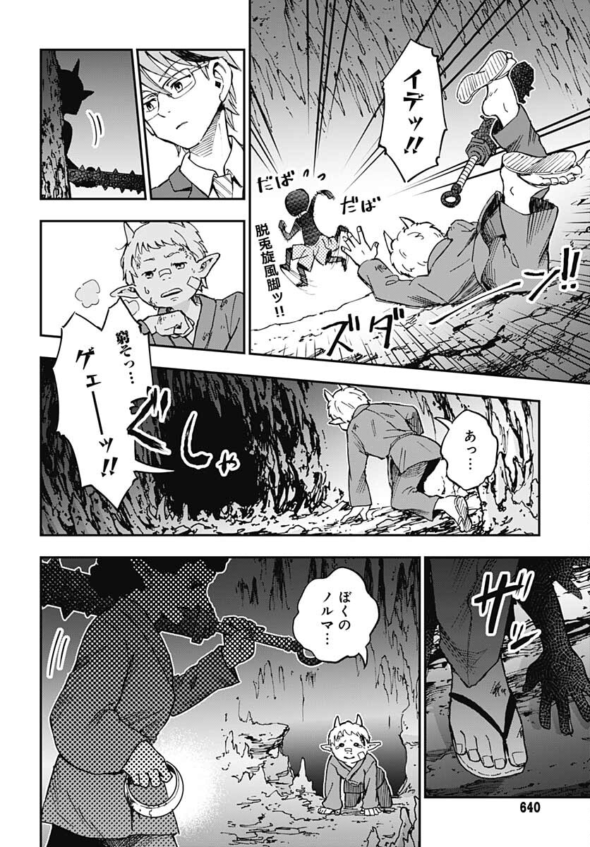 Ano Yo no Task Chap 5 - Pic 8