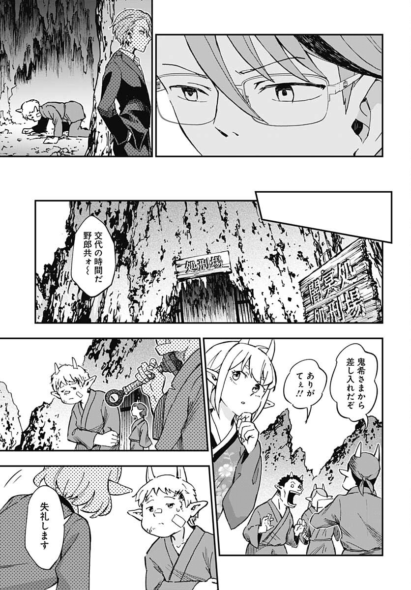 Ano Yo no Task Chap 5 - Pic 9