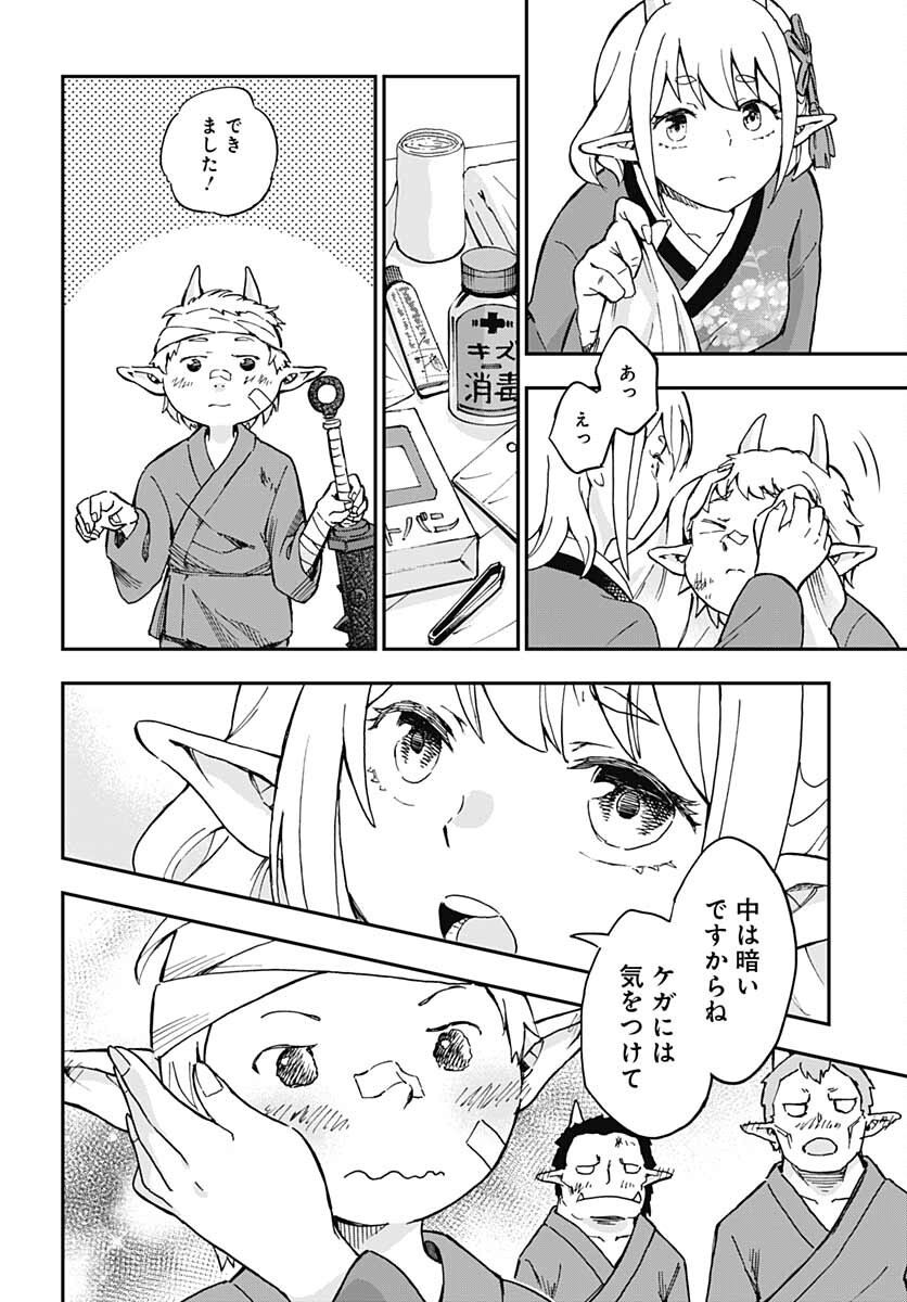 Ano Yo no Task Chap 5 - Pic 10