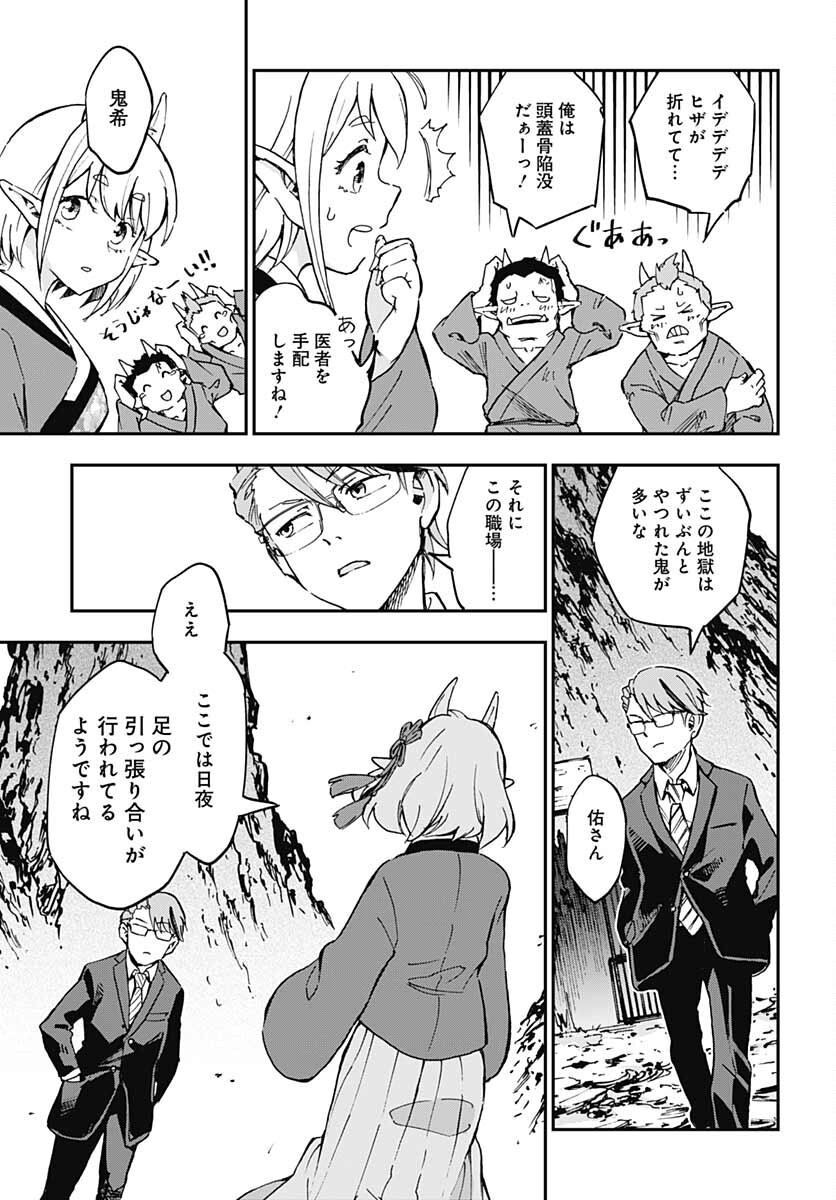 Ano Yo no Task Chap 5 - Pic 11