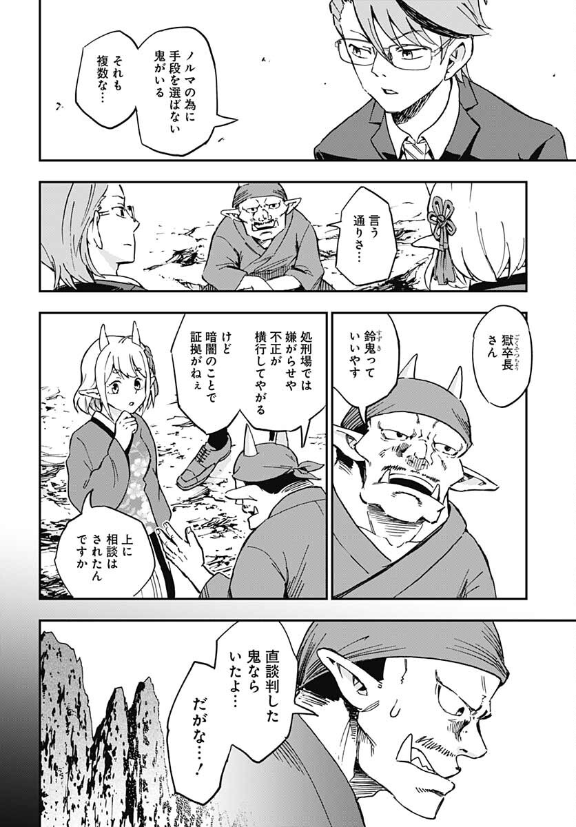 Ano Yo no Task Chap 5 - Pic 12