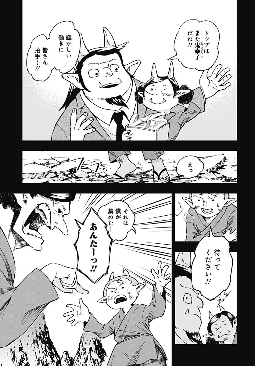 Ano Yo no Task Chap 5 - Pic 13