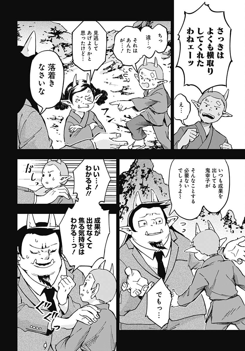 Ano Yo no Task Chap 5 - Pic 14