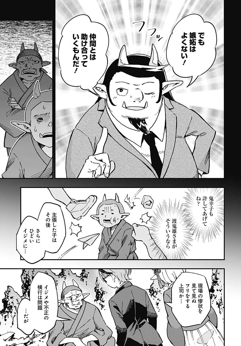 Ano Yo no Task Chap 5 - Pic 15