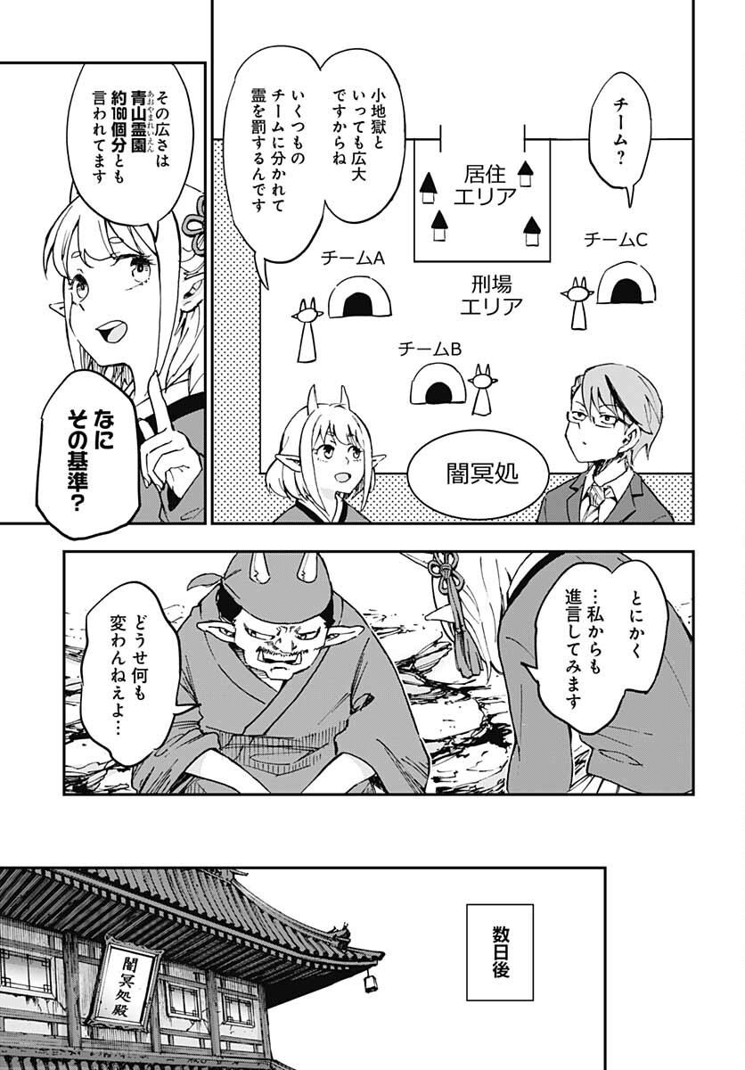 Ano Yo no Task Chap 5 - Pic 17