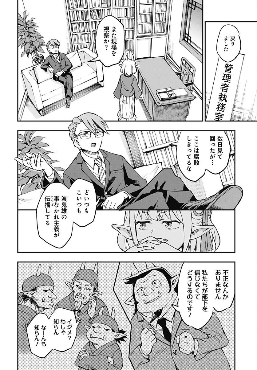 Ano Yo no Task Chap 5 - Pic 18