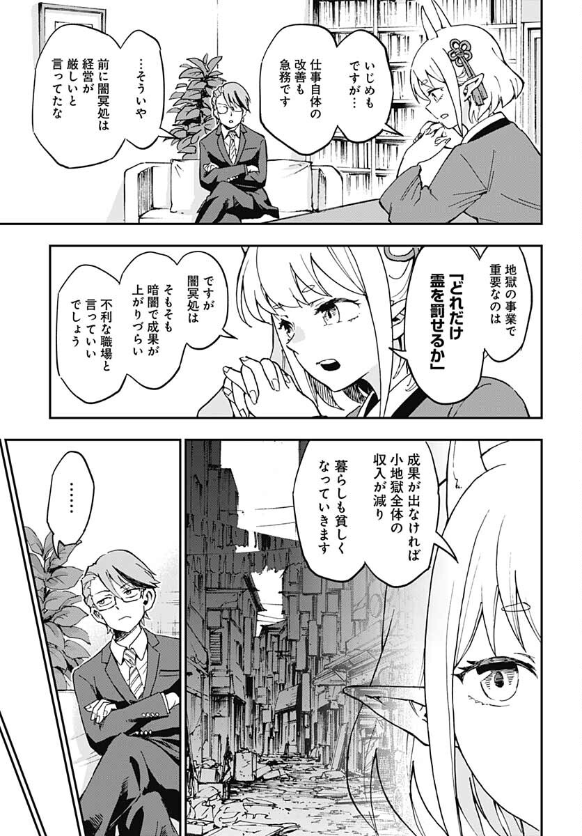 Ano Yo no Task Chap 5 - Pic 19