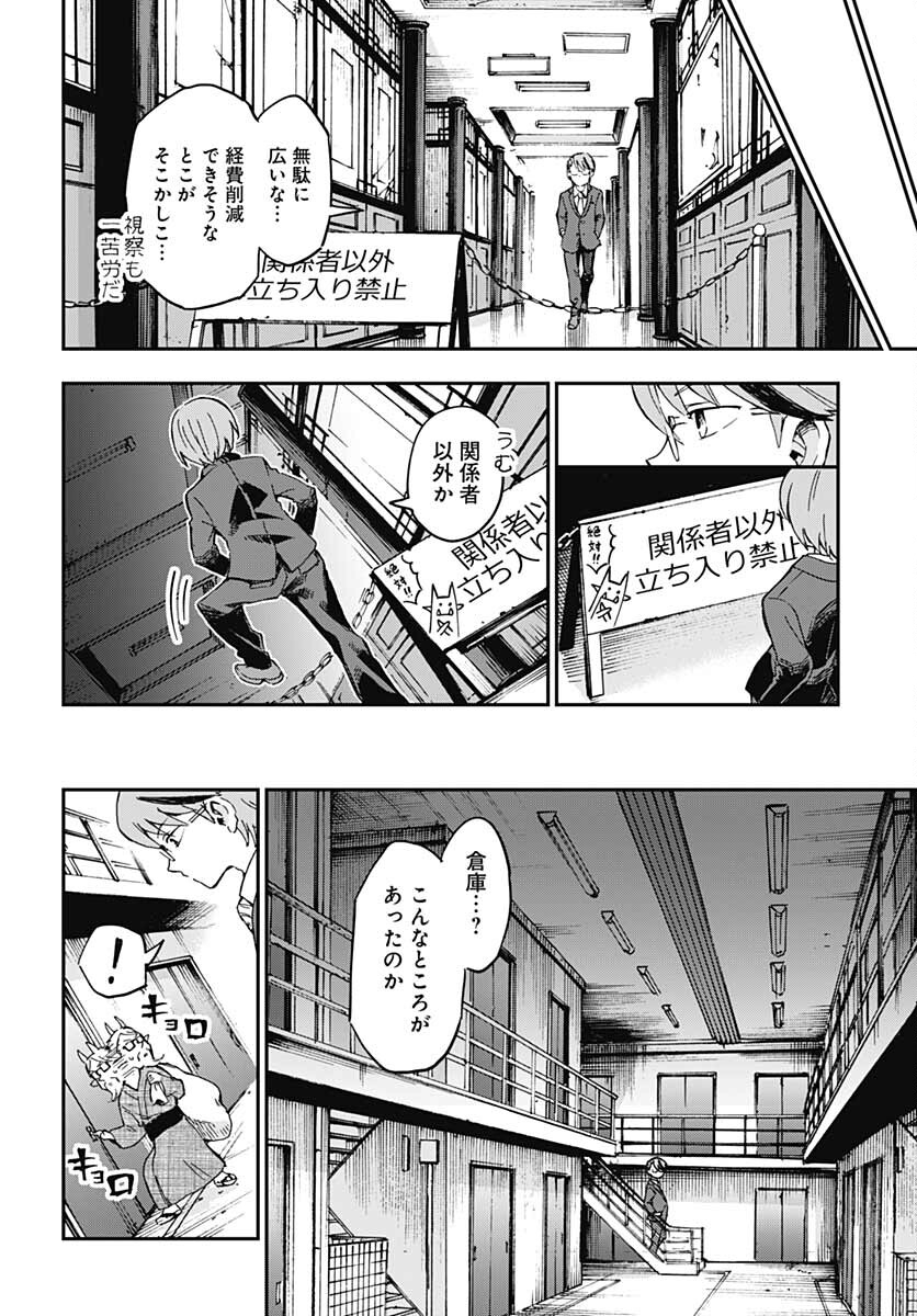 Ano Yo no Task Chap 5 - Pic 20
