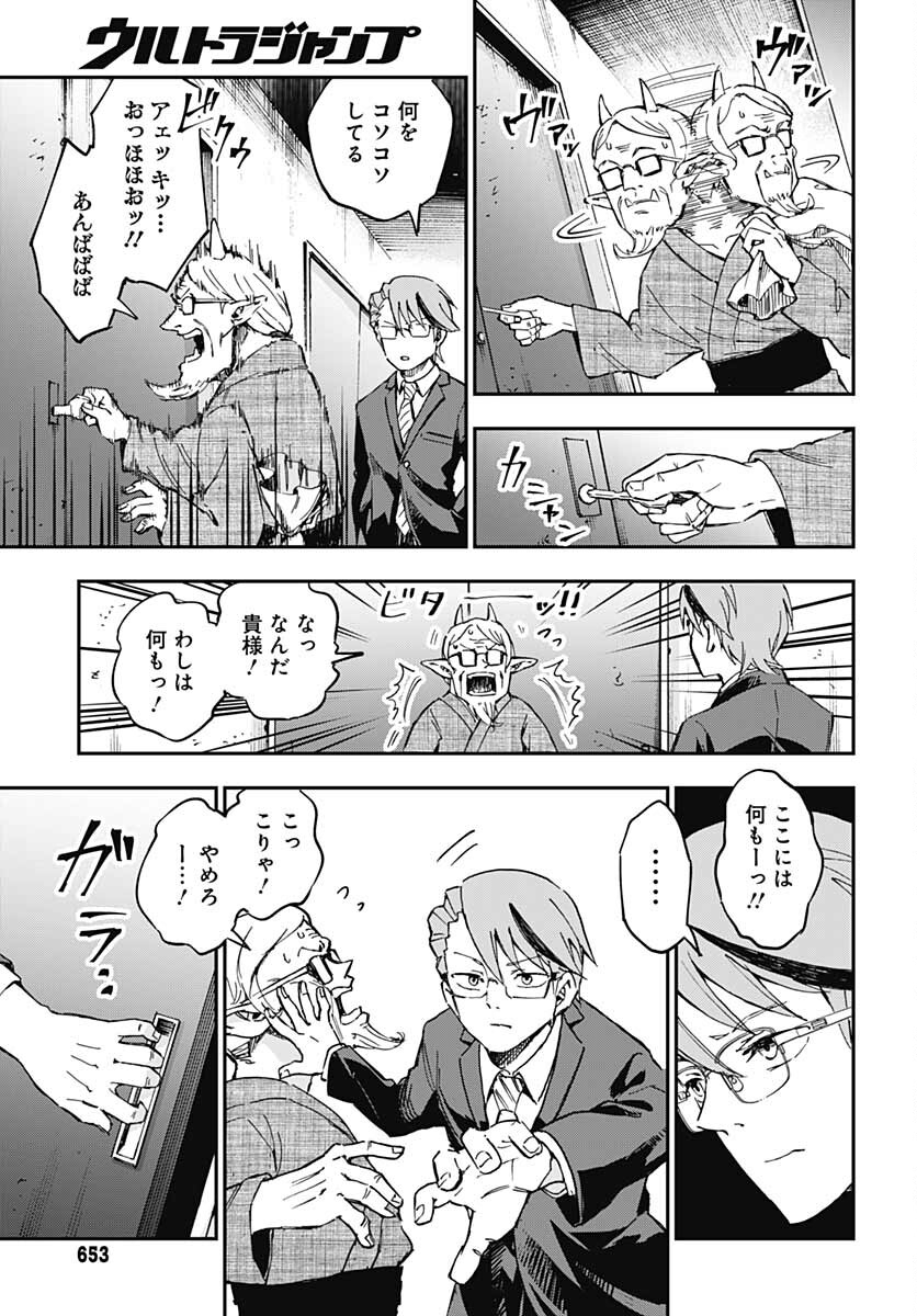 Ano Yo no Task Chap 5 - Pic 21