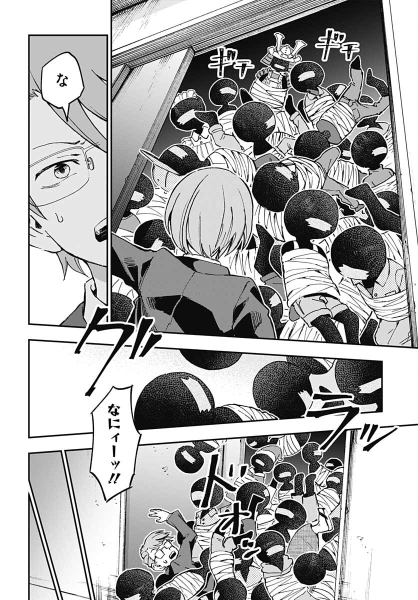 Ano Yo no Task Chap 5 - Pic 22