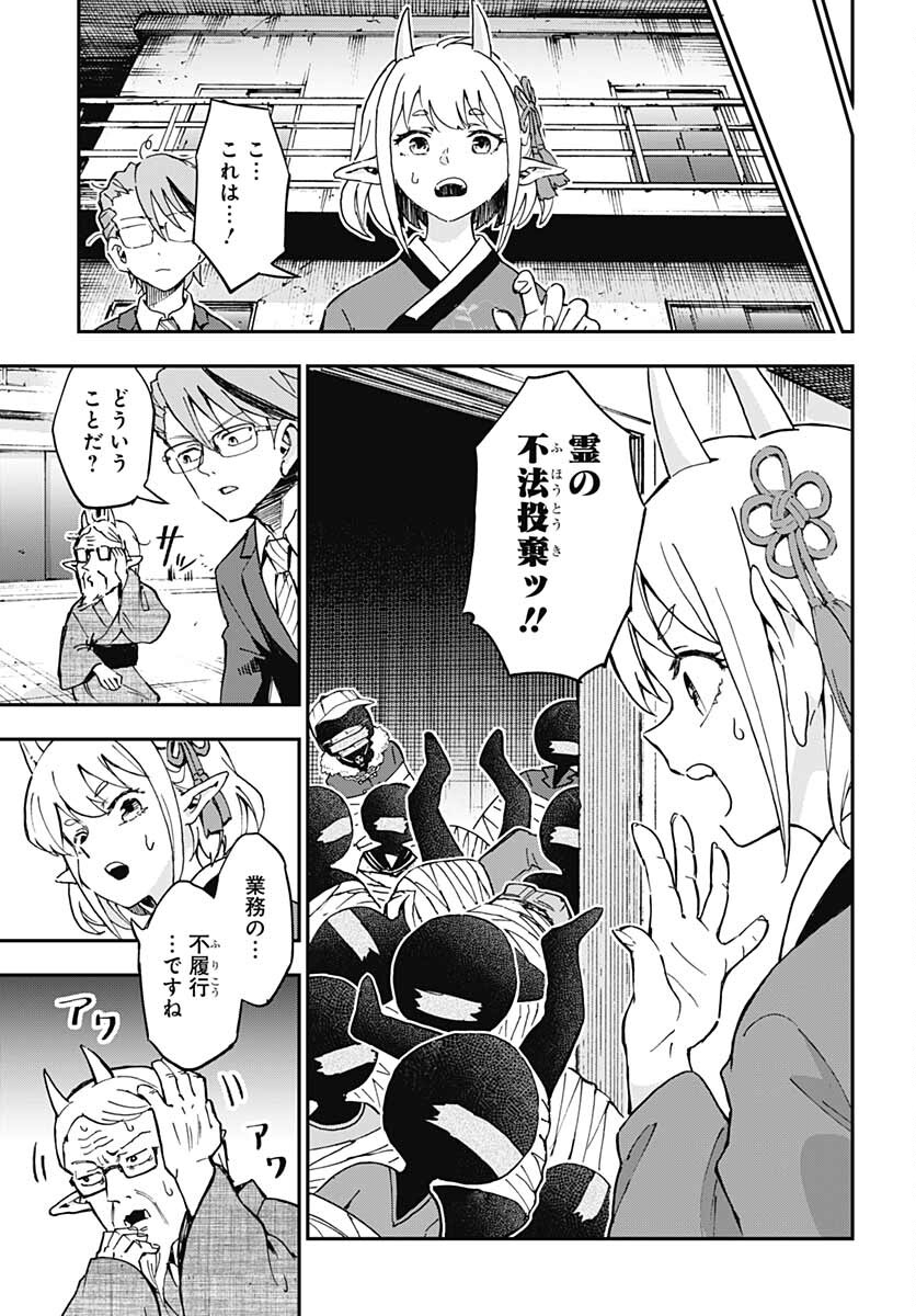 Ano Yo no Task Chap 5 - Pic 23