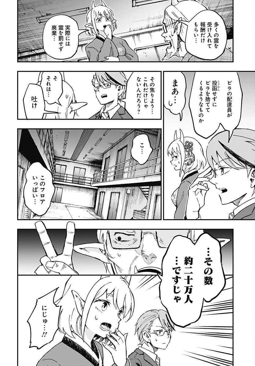 Ano Yo no Task Chap 5 - Pic 24