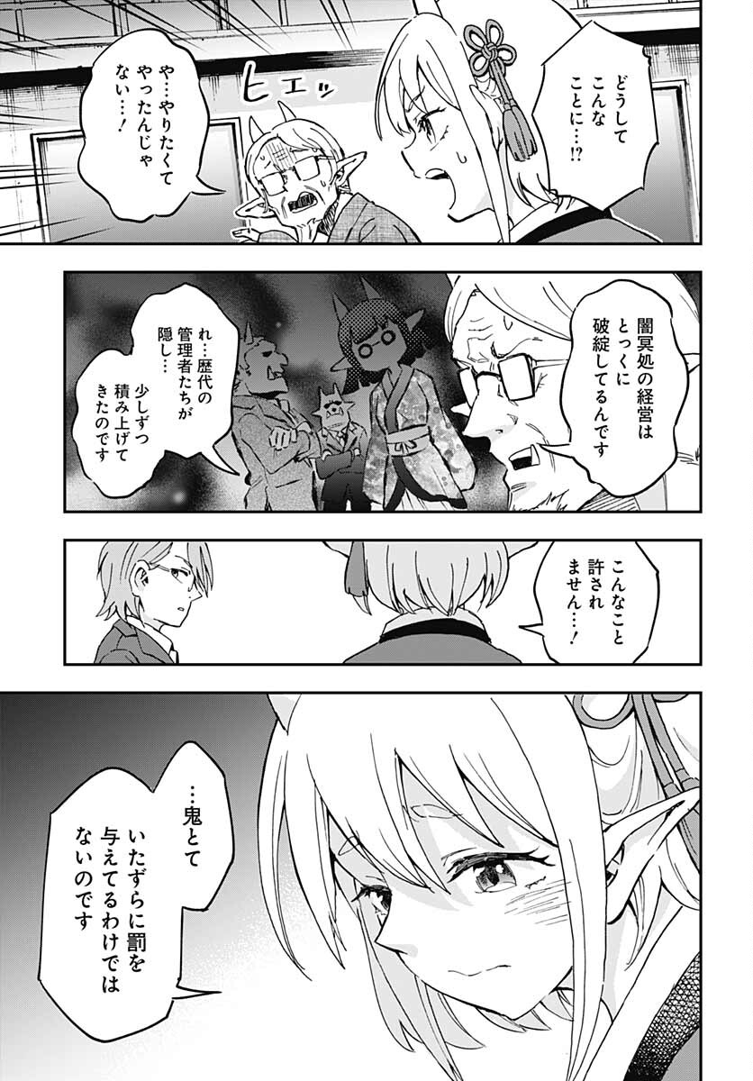Ano Yo no Task Chap 5 - Pic 25
