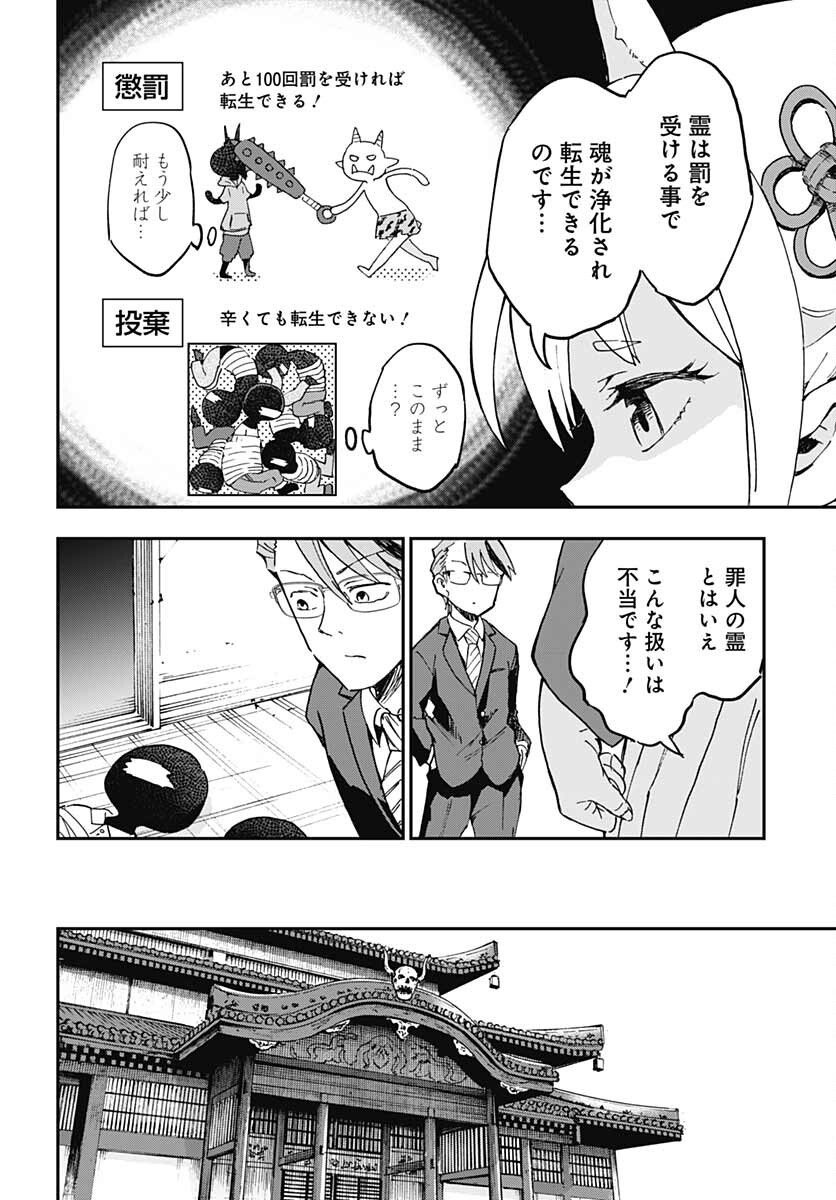 Ano Yo no Task Chap 5 - Pic 26