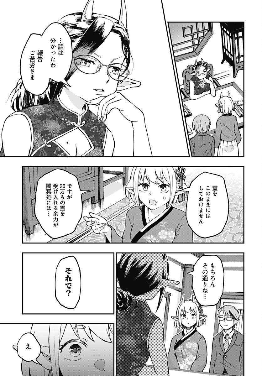 Ano Yo no Task Chap 5 - Pic 27