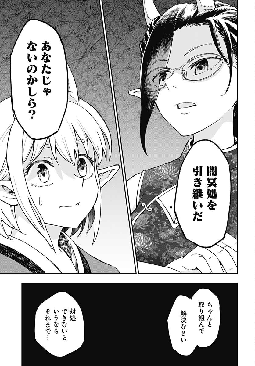 Ano Yo no Task Chap 5 - Pic 29