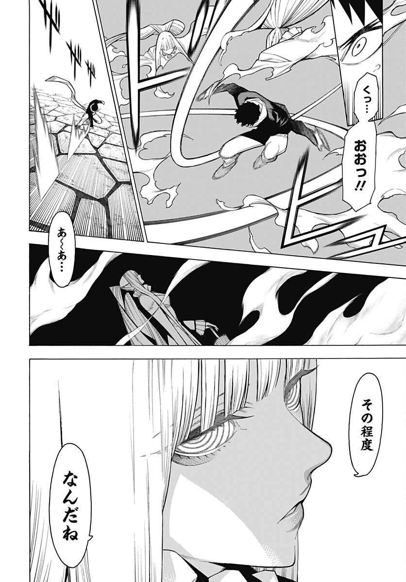 Mononogatari  Chap 91 - Pic 2