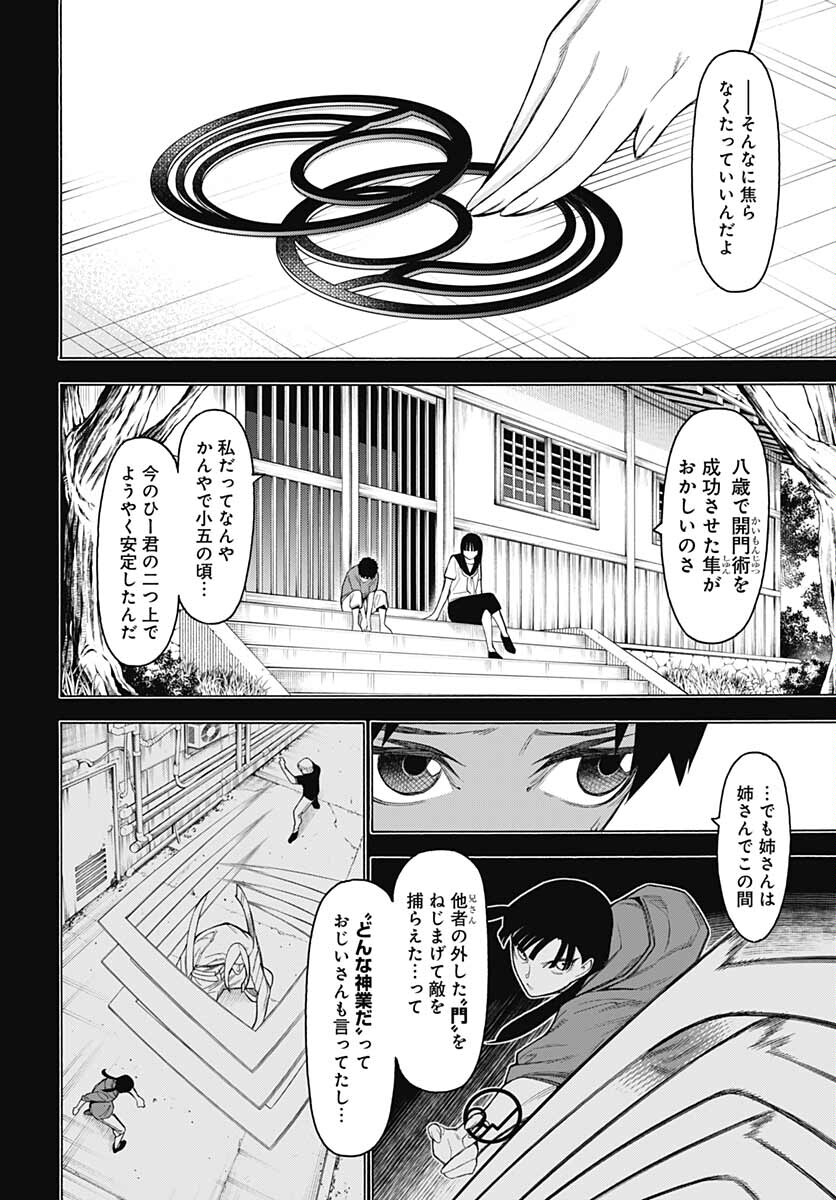 Mononogatari  Chap 91 - Pic 4