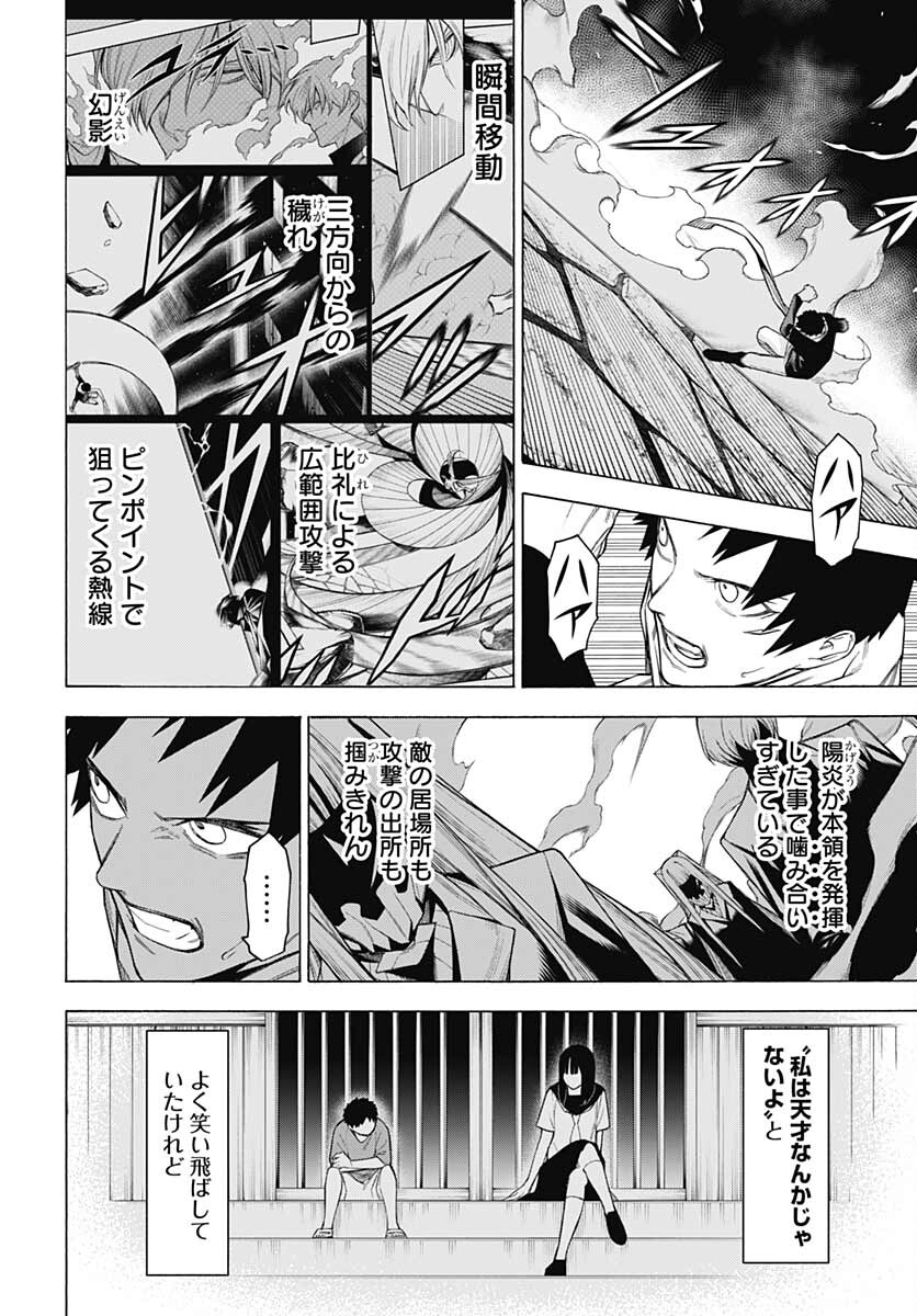 Mononogatari  Chap 91 - Pic 8