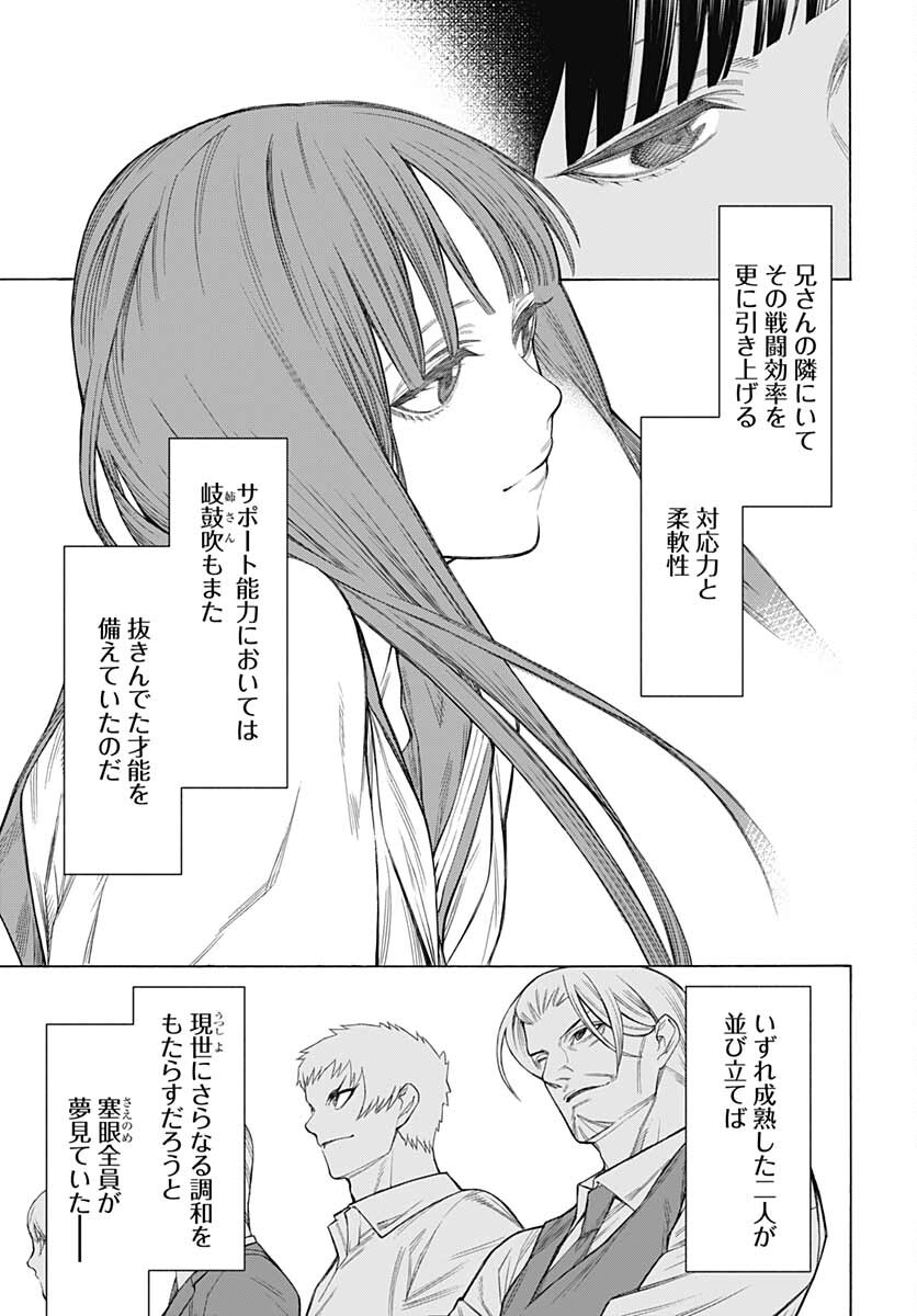 Mononogatari  Chap 91 - Pic 9