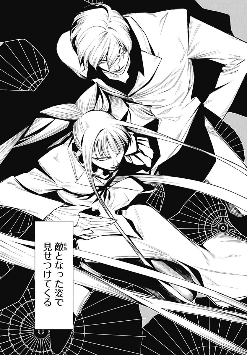 Mononogatari  Chap 91 - Pic 11