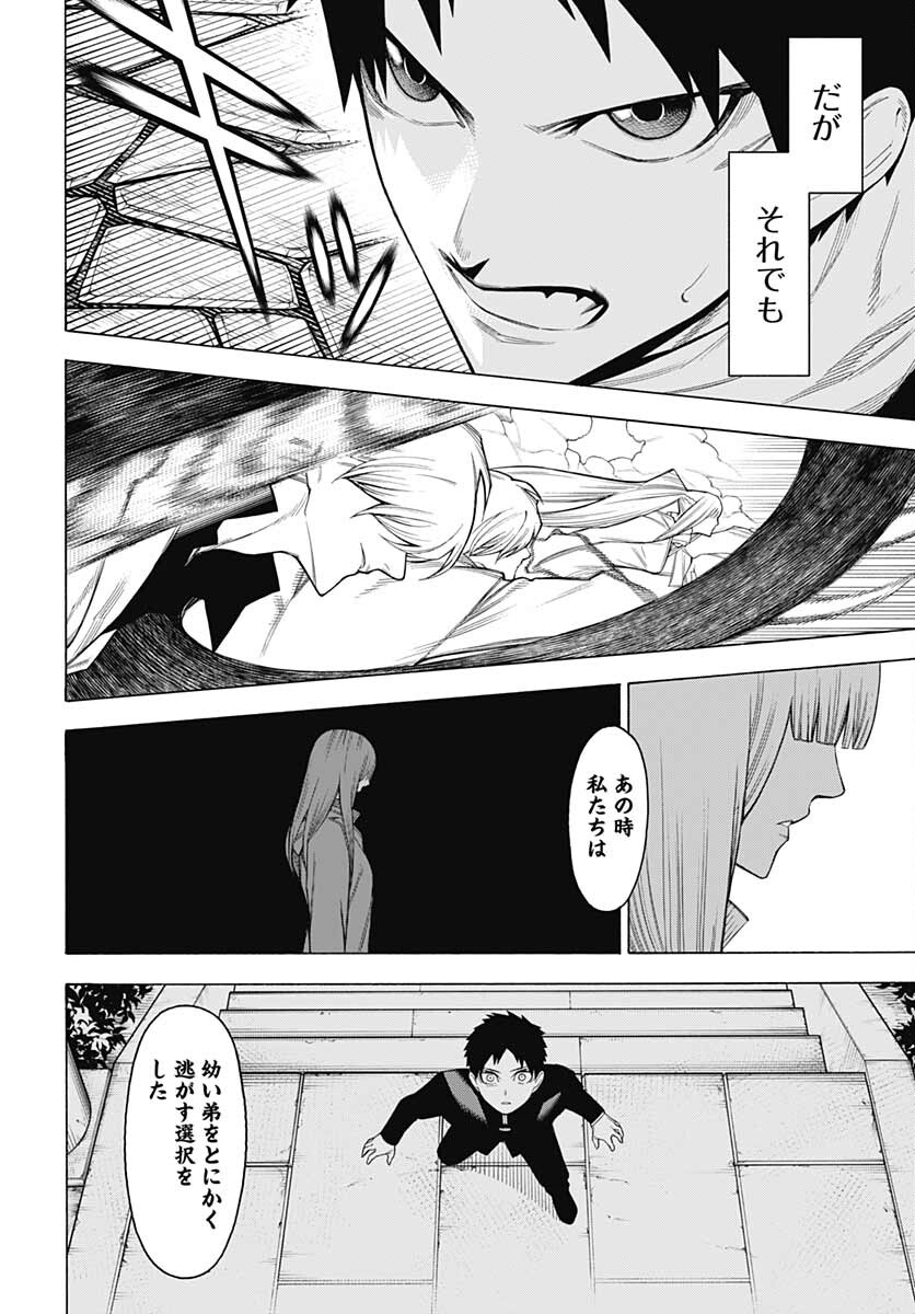 Mononogatari  Chap 91 - Pic 12