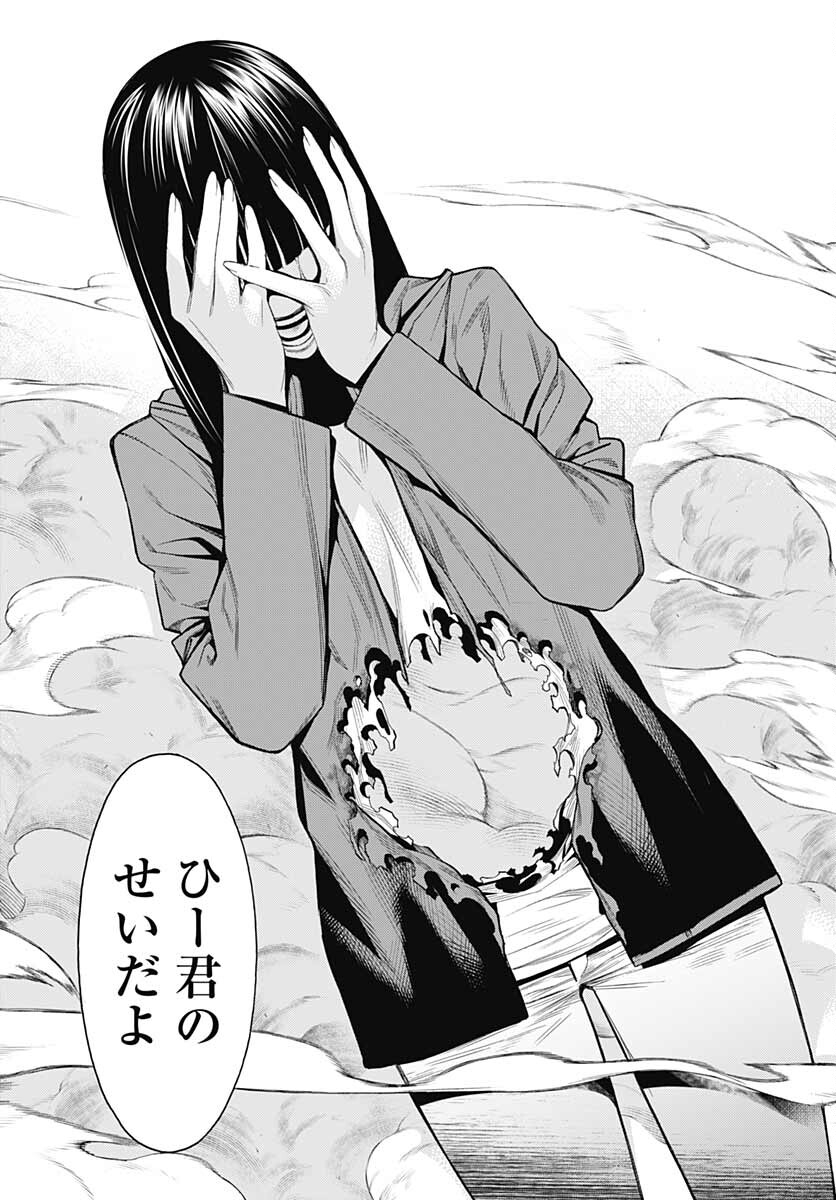Mononogatari  Chap 91 - Pic 14