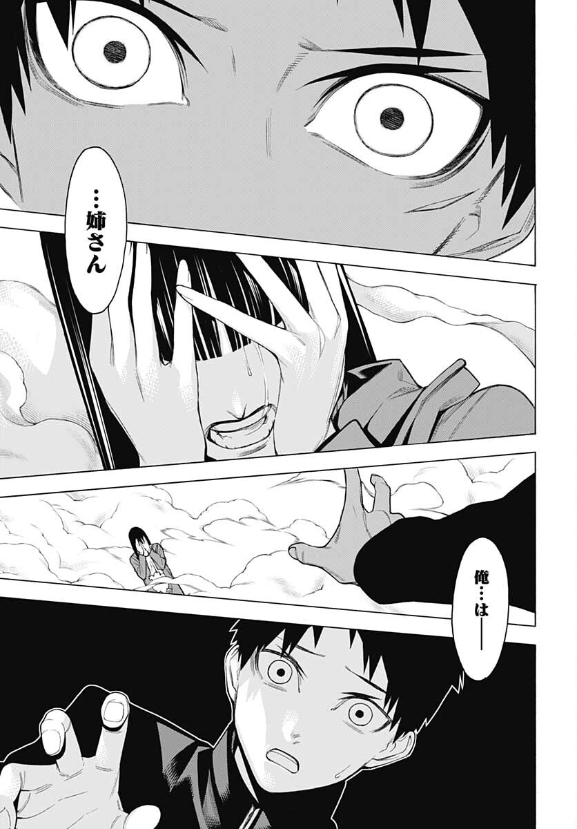 Mononogatari  Chap 91 - Pic 15