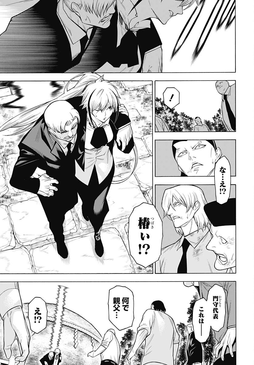 Mononogatari  Chap 91 - Pic 17