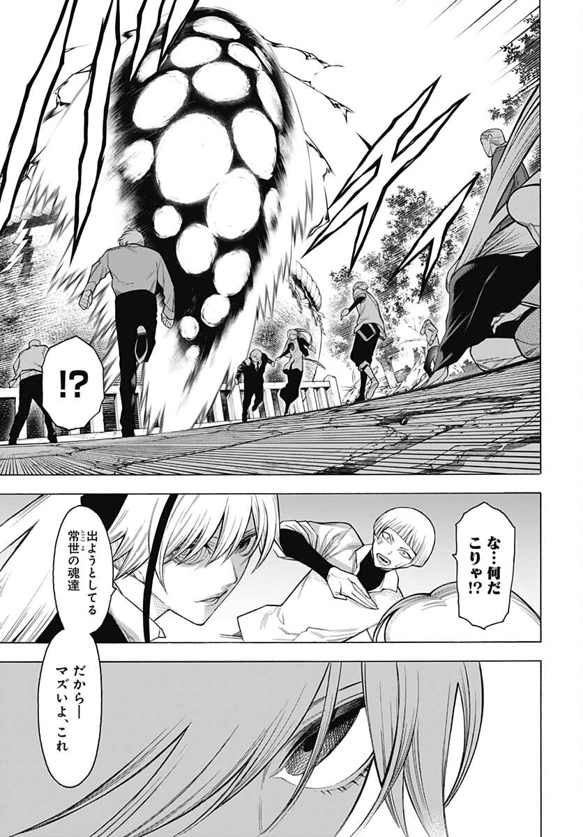 Mononogatari  Chap 91 - Pic 19