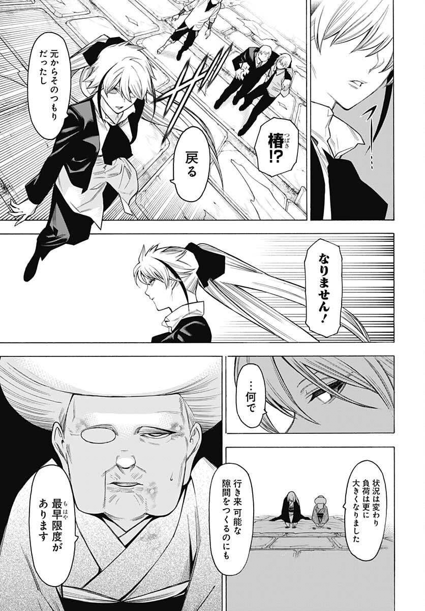 Mononogatari  Chap 91 - Pic 21