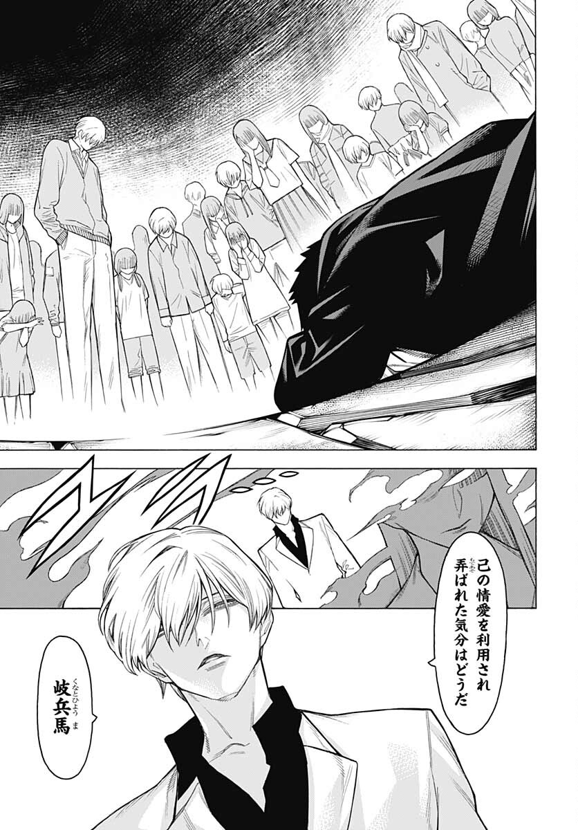 Mononogatari  Chap 91 - Pic 25