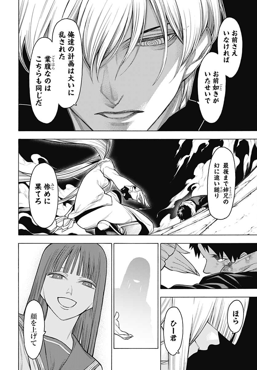 Mononogatari  Chap 91 - Pic 26
