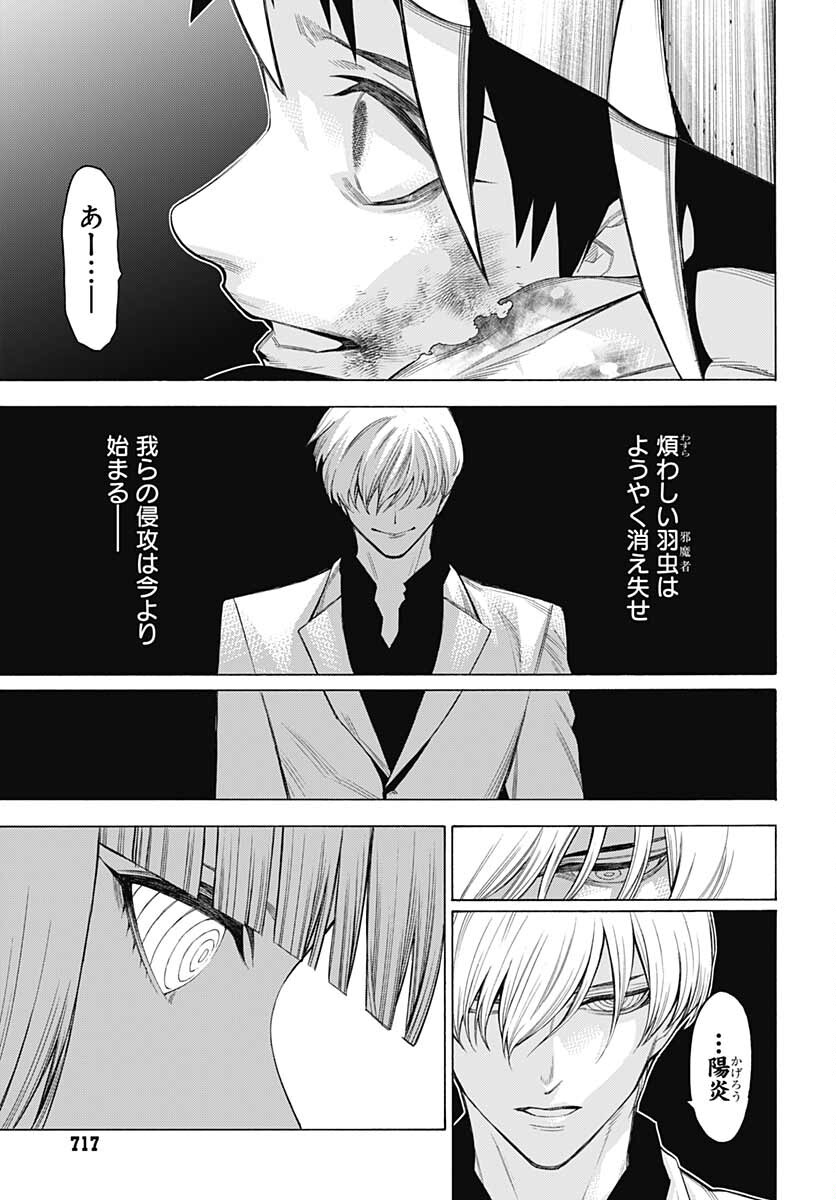 Mononogatari  Chap 91 - Pic 27