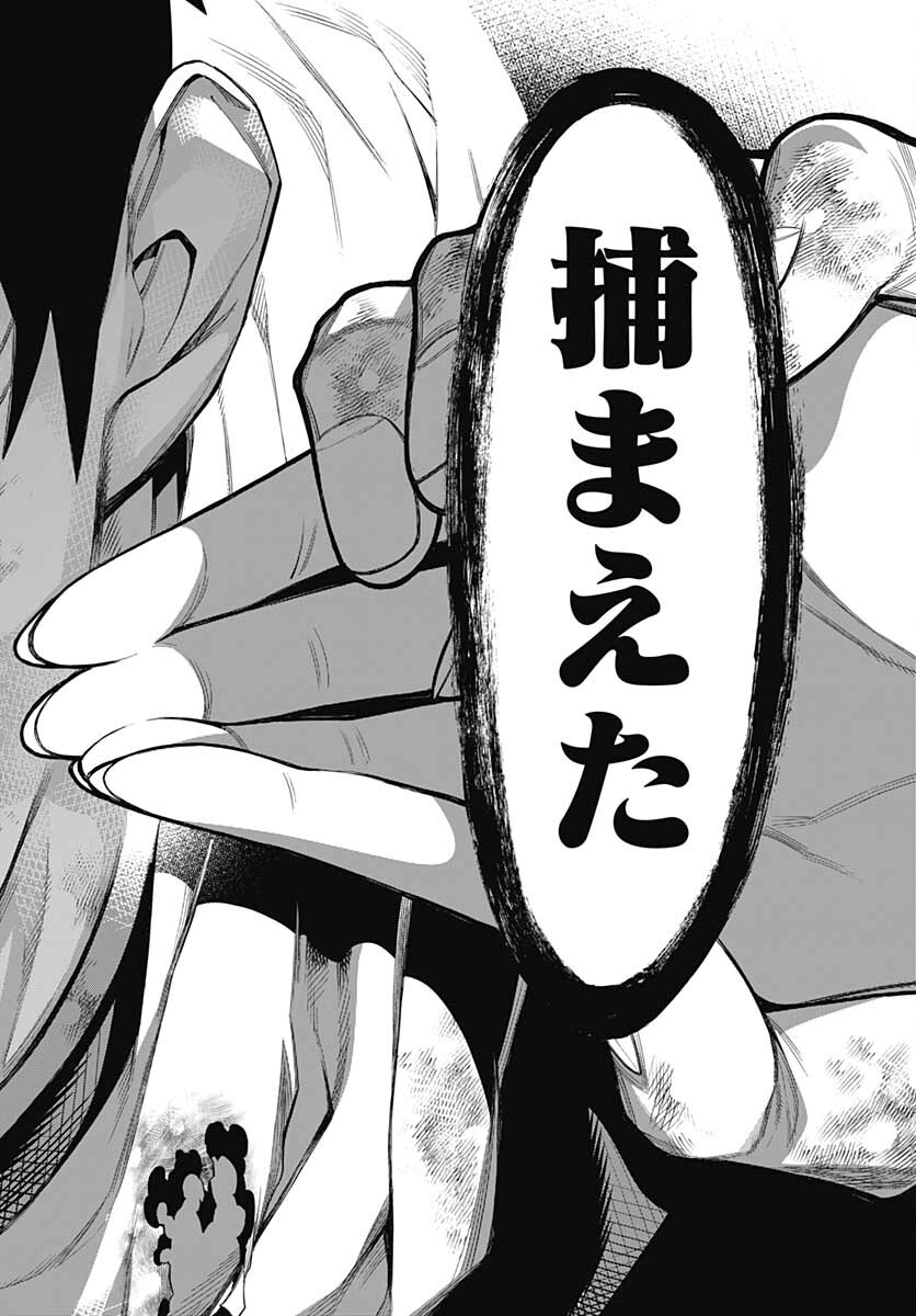 Mononogatari  Chap 91 - Pic 28